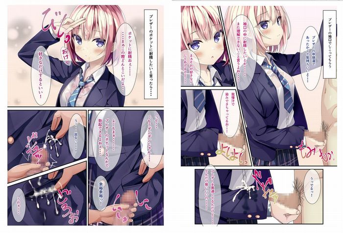 制服ブレザーの袖口にペニス挿入！裏地にすれた男根が何度も射精する